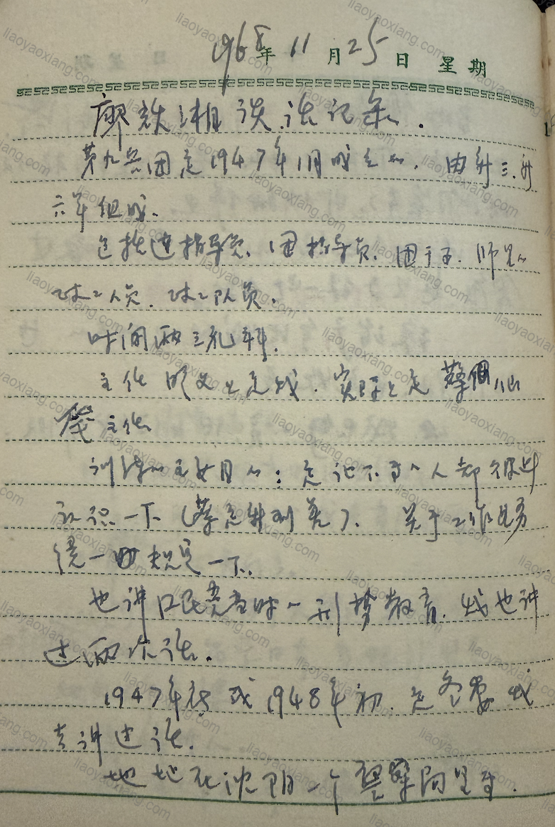第一页手迹