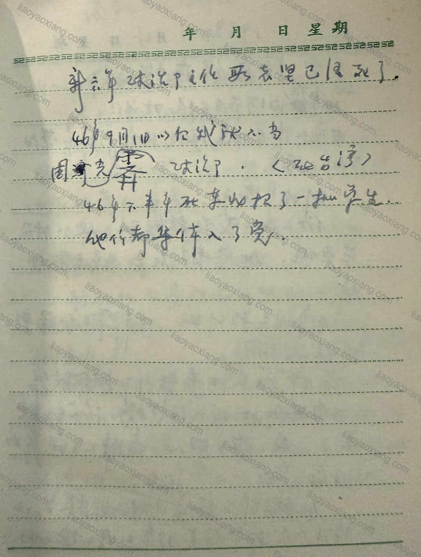 第六页手迹