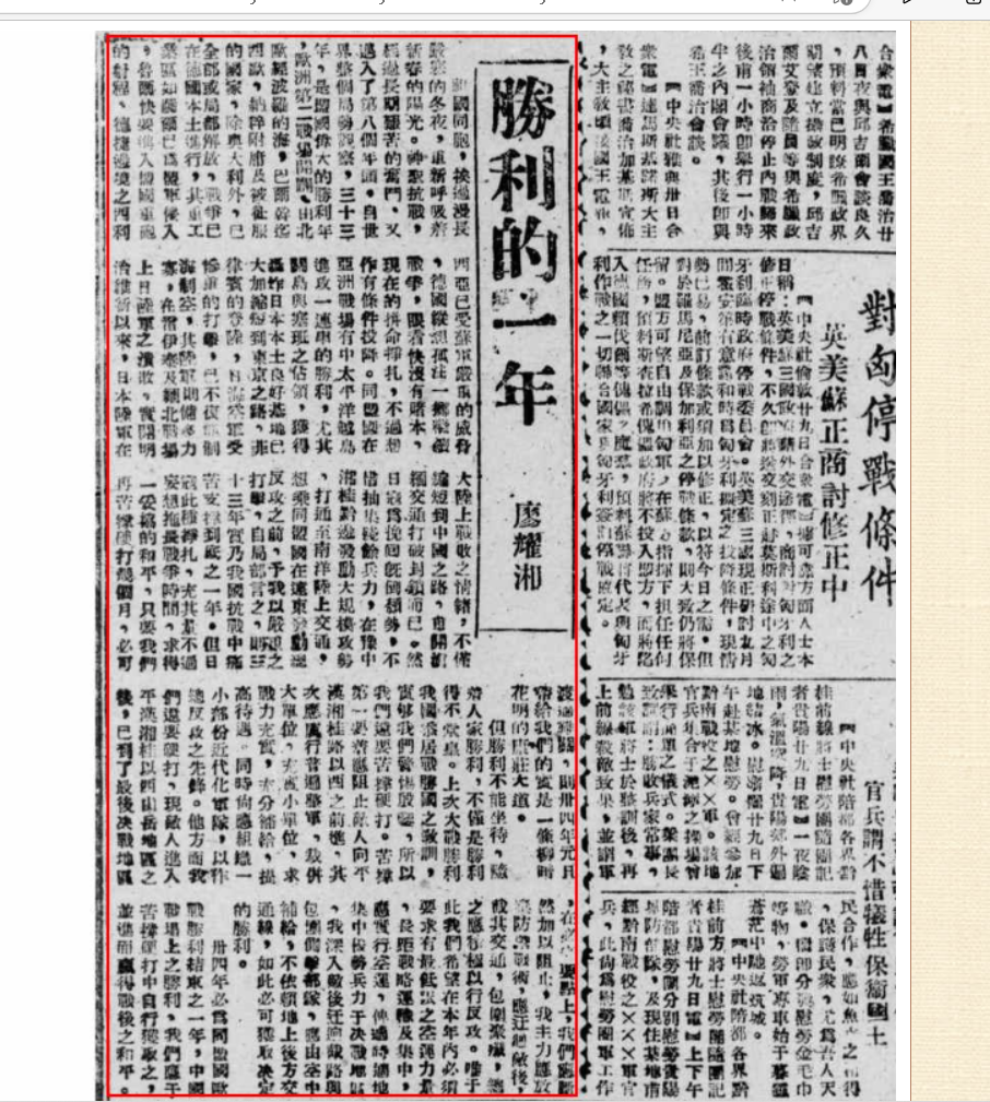 胜利的一年